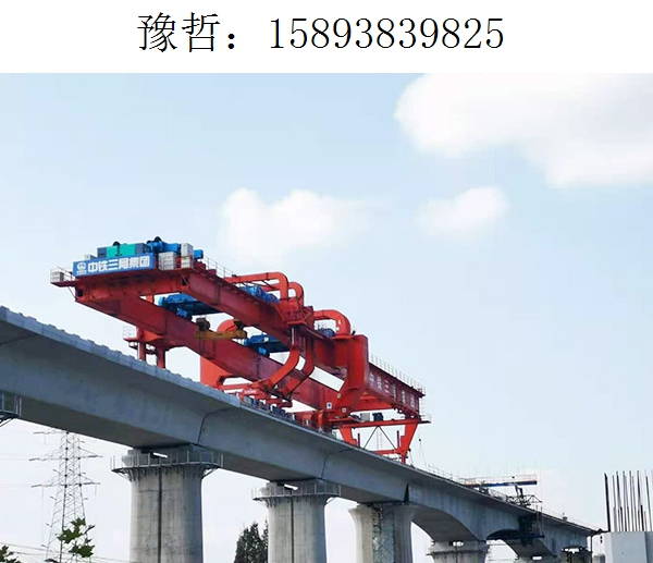 9825豫哲架桥机043
