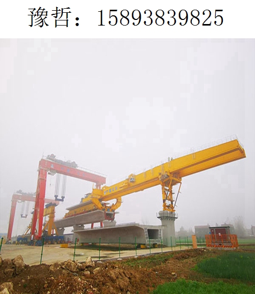 9825豫哲架桥机118